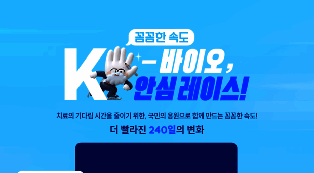 240race.kr