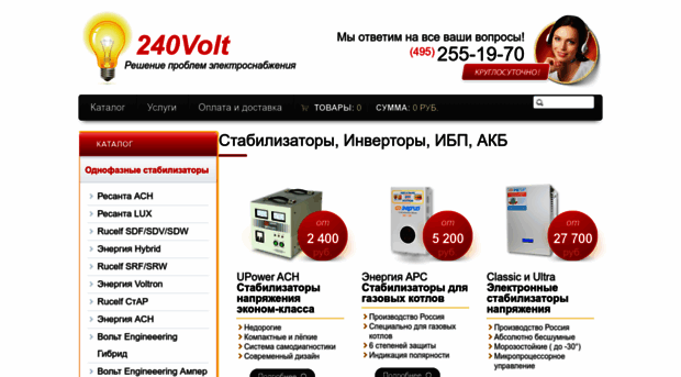 240volt.ru