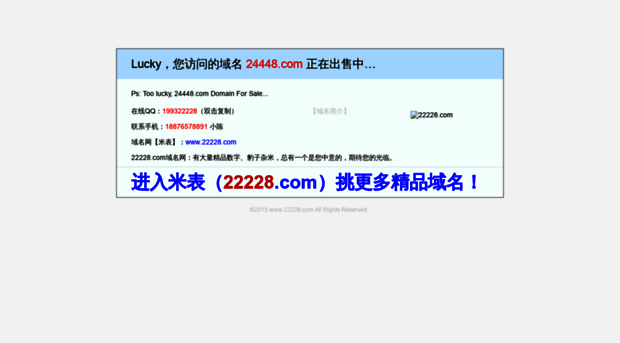 24448.com