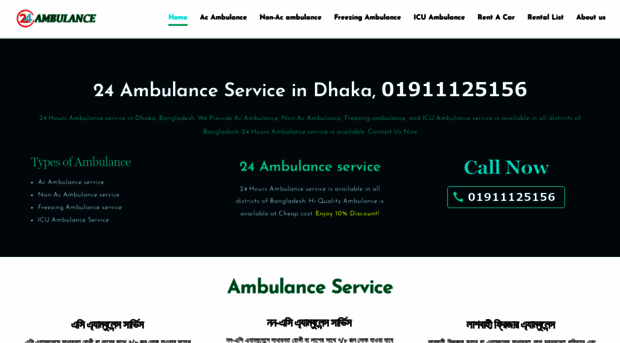 24ambulance.com
