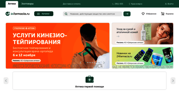 24farmacia.ru