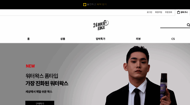 24houredge.co.kr