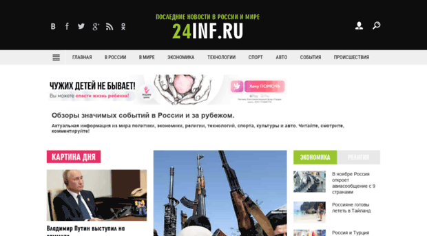 24inf.ru