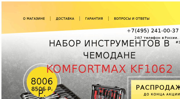 24komfortmax.apishops.ru