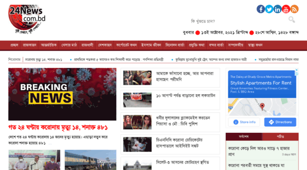 24news.com.bd