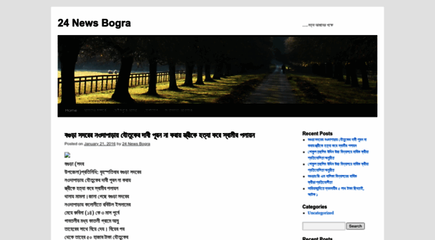 24newsbogra.wordpress.com