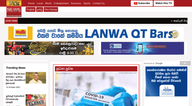 24newslanka.com