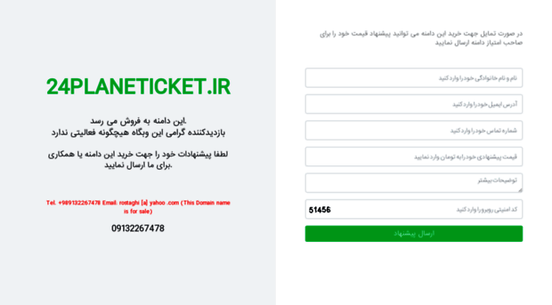 24planeticket.ir