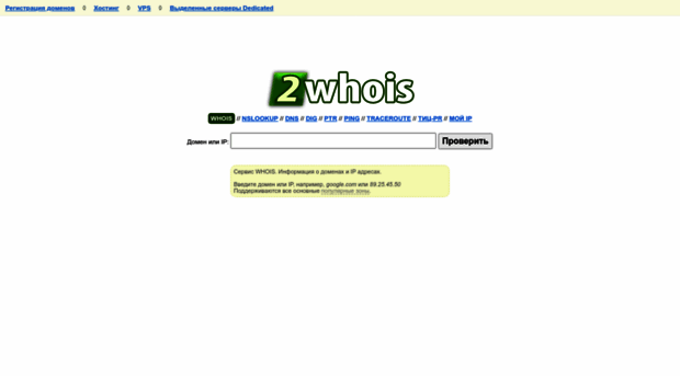 24whois.ru