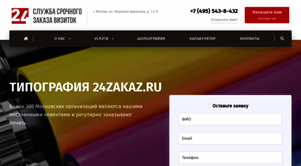 24zakaz.ru