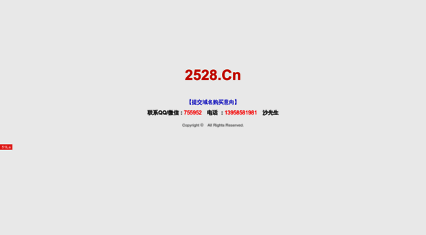 2528.cn