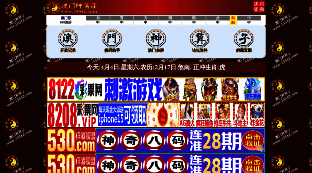 25542.com