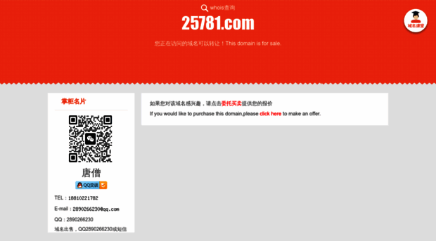 25781.com