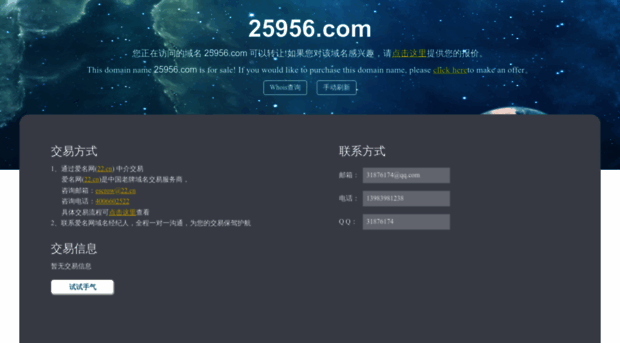 25956.com