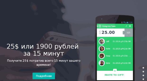 25dollars.ru