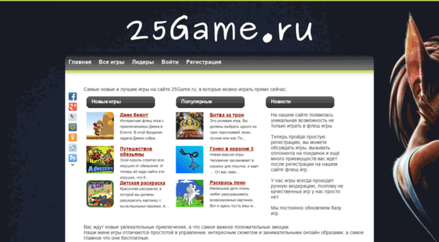 25game.ru