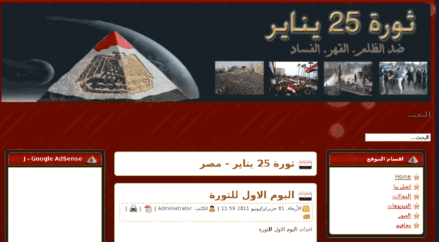 25jan-egypt.com