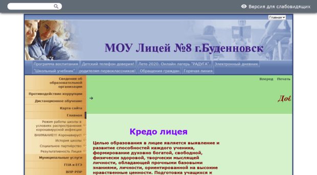 26209s008.edusite.ru