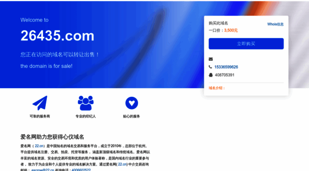 26435.com