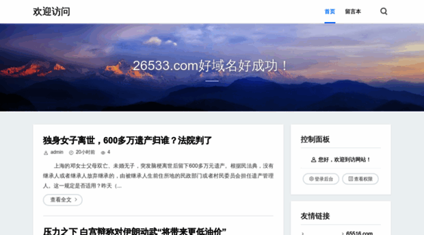 26533.com