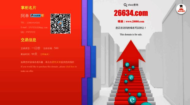 26634.com