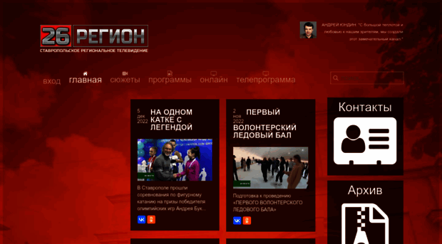 26region.tv