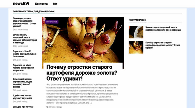 273.news-evi.net