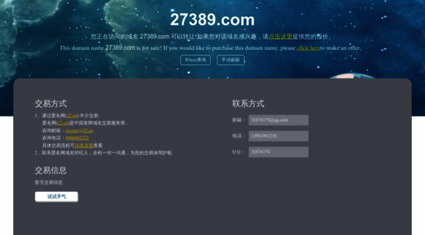 27389.com