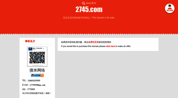 2745.com