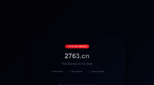 2763.cn