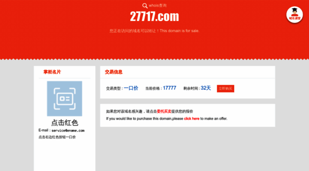 27717.com