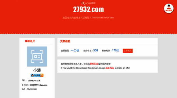 27932.com