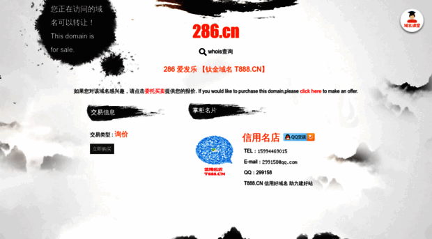 286.cn