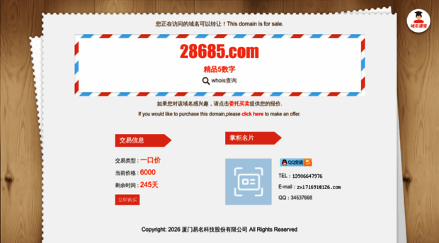 28685.com