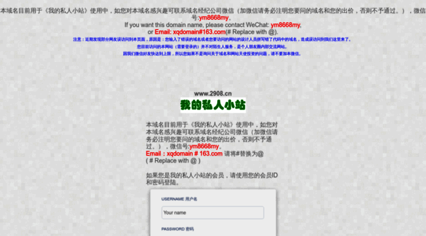 2908.cn