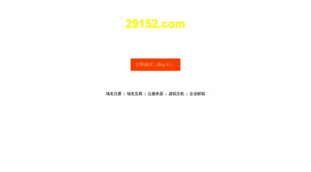 29152.com