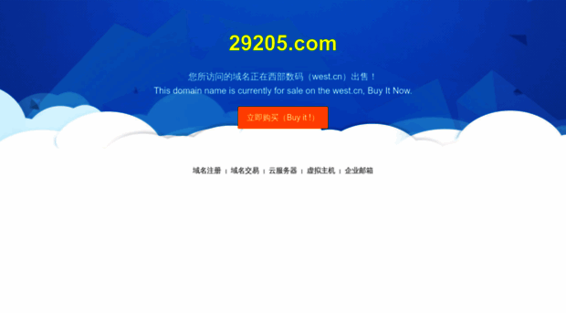 29205.com