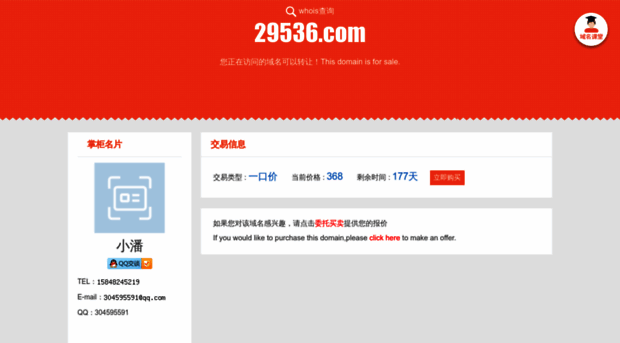 29536.com