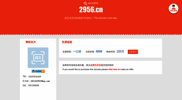 2956.cn