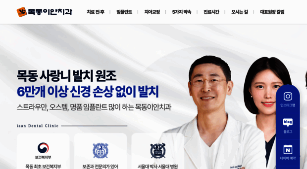 2anclinic.com