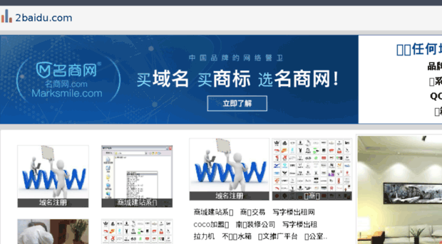 2baidu.com