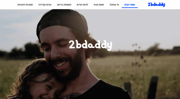 2bdaddy.co.il