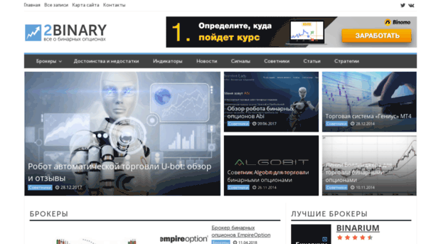 2binary.ru