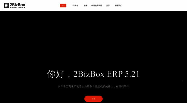 2bizbox.cn