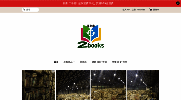 2books.com.tw
