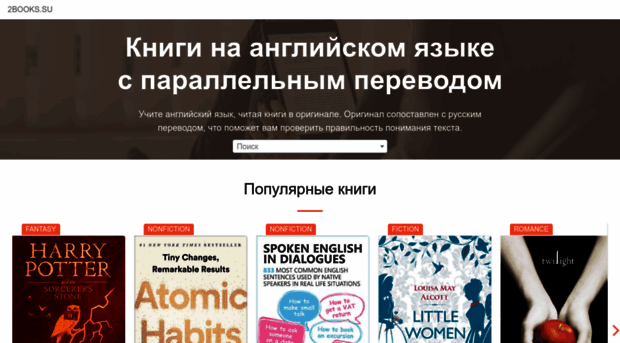 2books.su