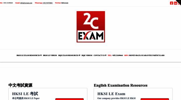 2cexam.com