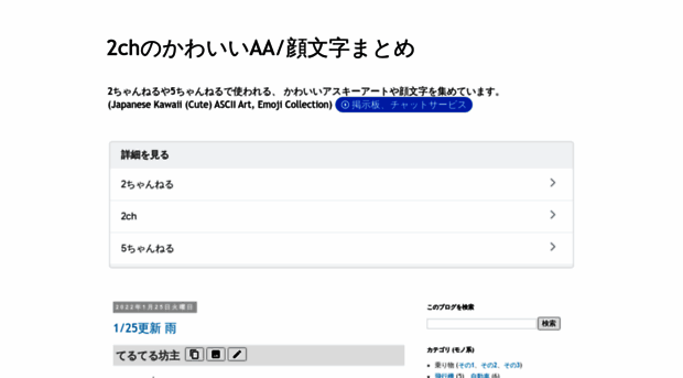2ch-aa.blogspot.com