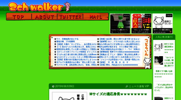 2ch-walker.net