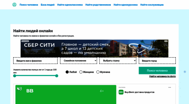 2cheloveka.ru
